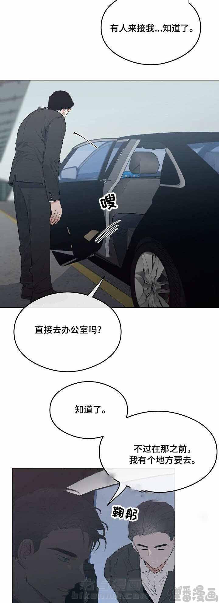 第16话 恋爱节拍 10