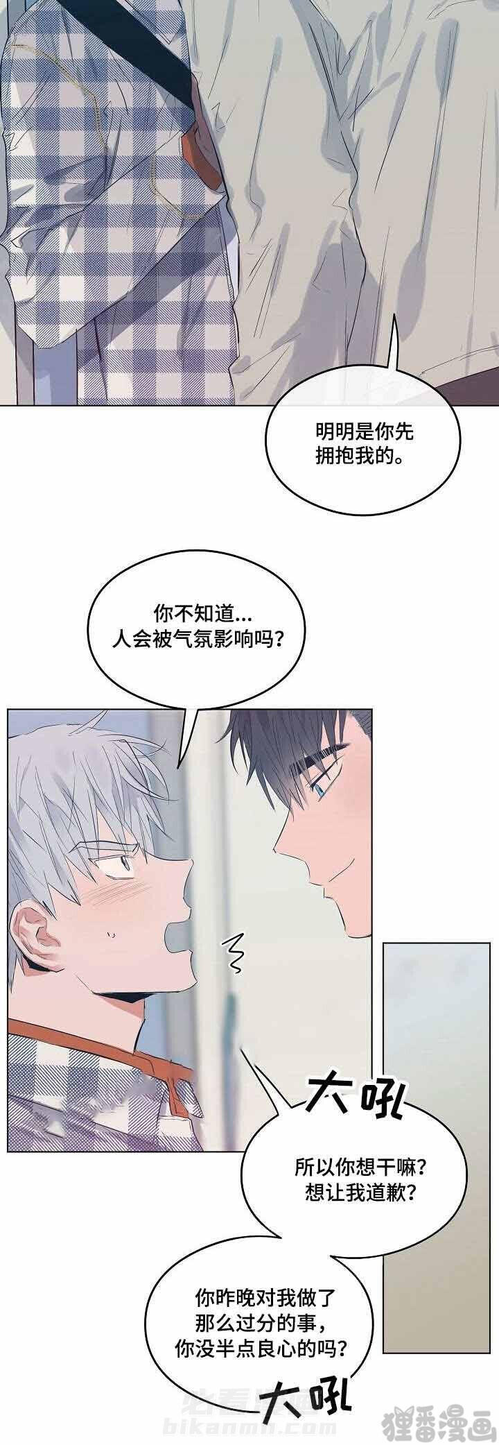 第16话 恋爱节拍 2