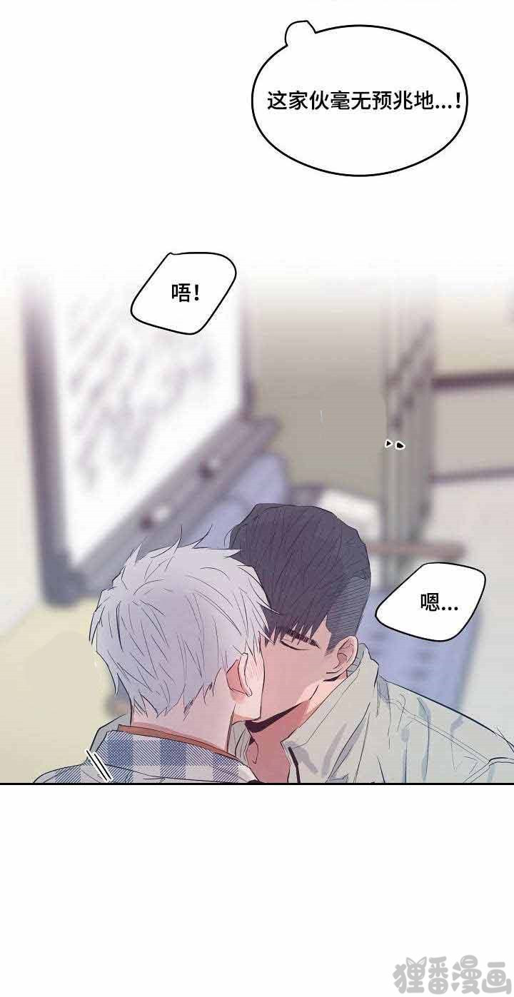 第16话 恋爱节拍 4