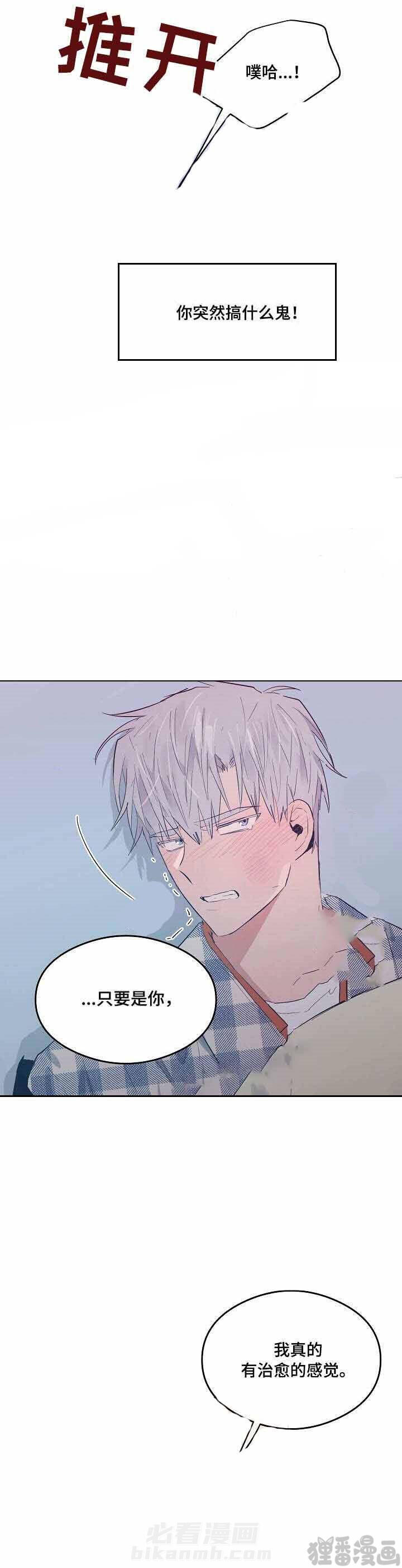 第16话 恋爱节拍 5