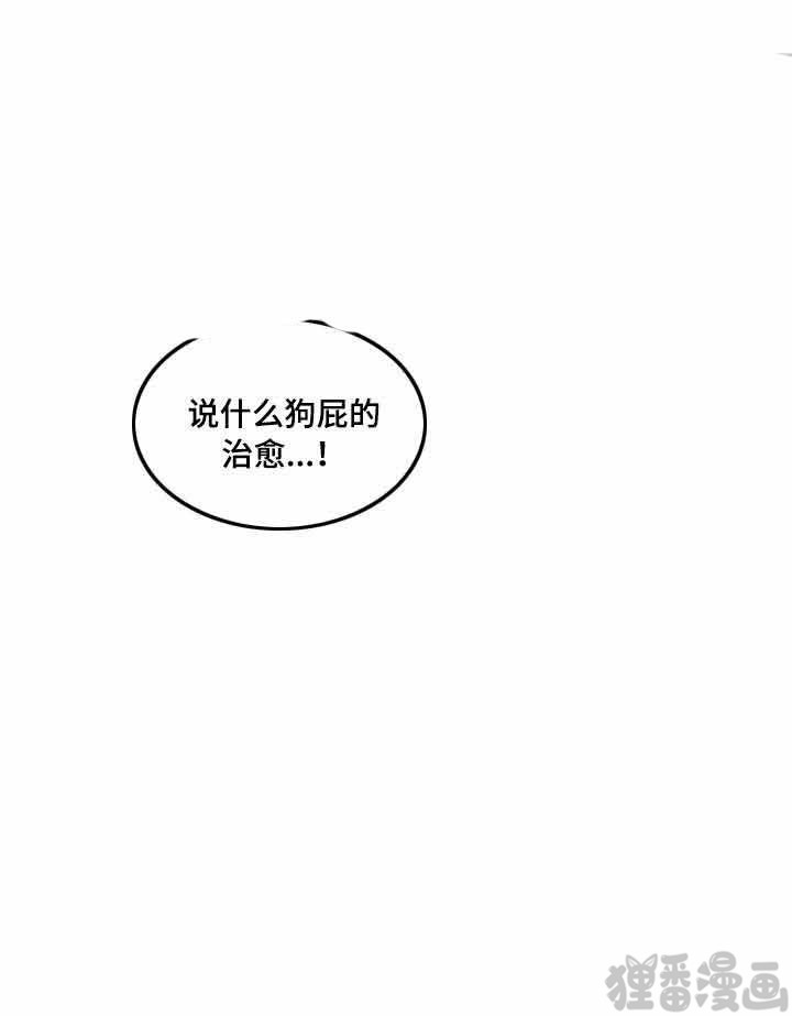 第16话 恋爱节拍 6