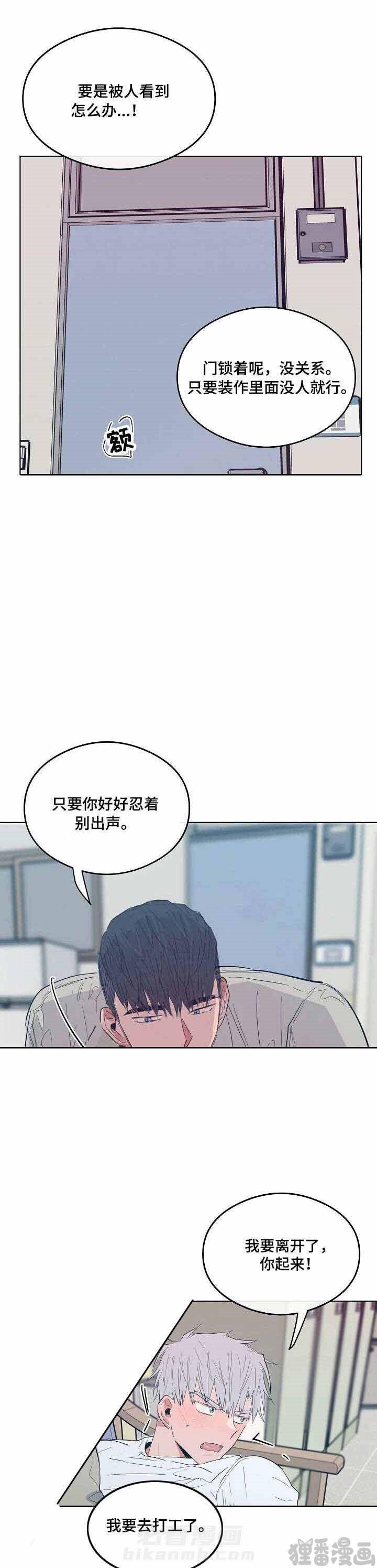 第16话 恋爱节拍 7