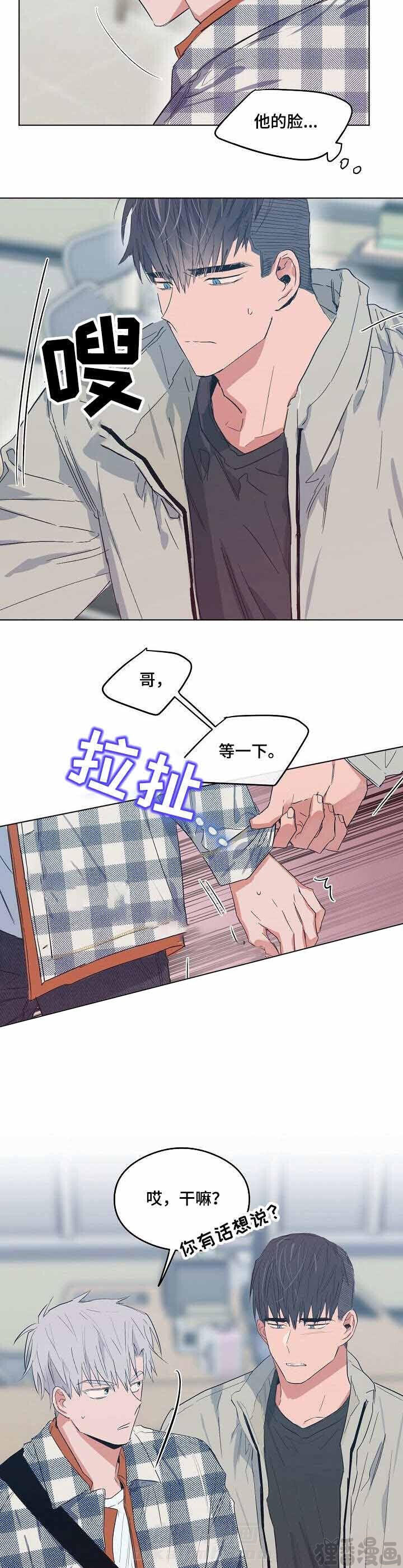 第15话 恋爱节拍1