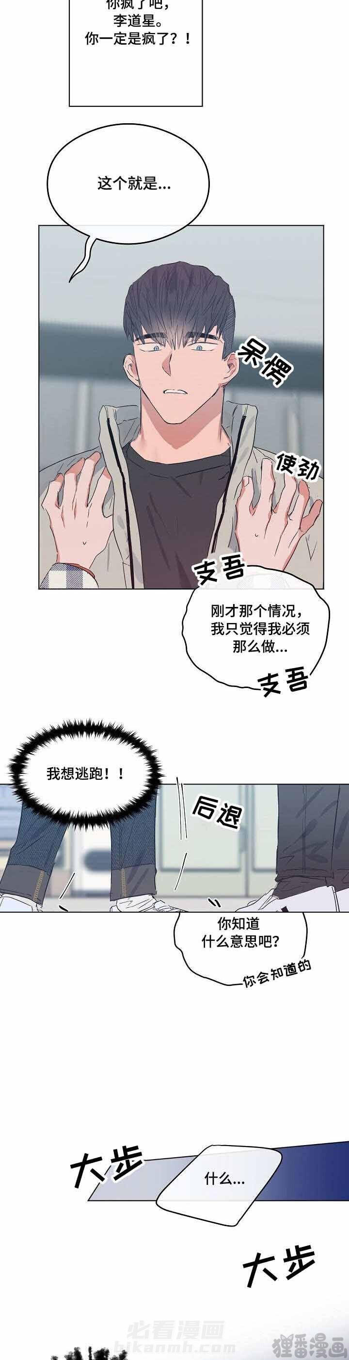 第15话 恋爱节拍10