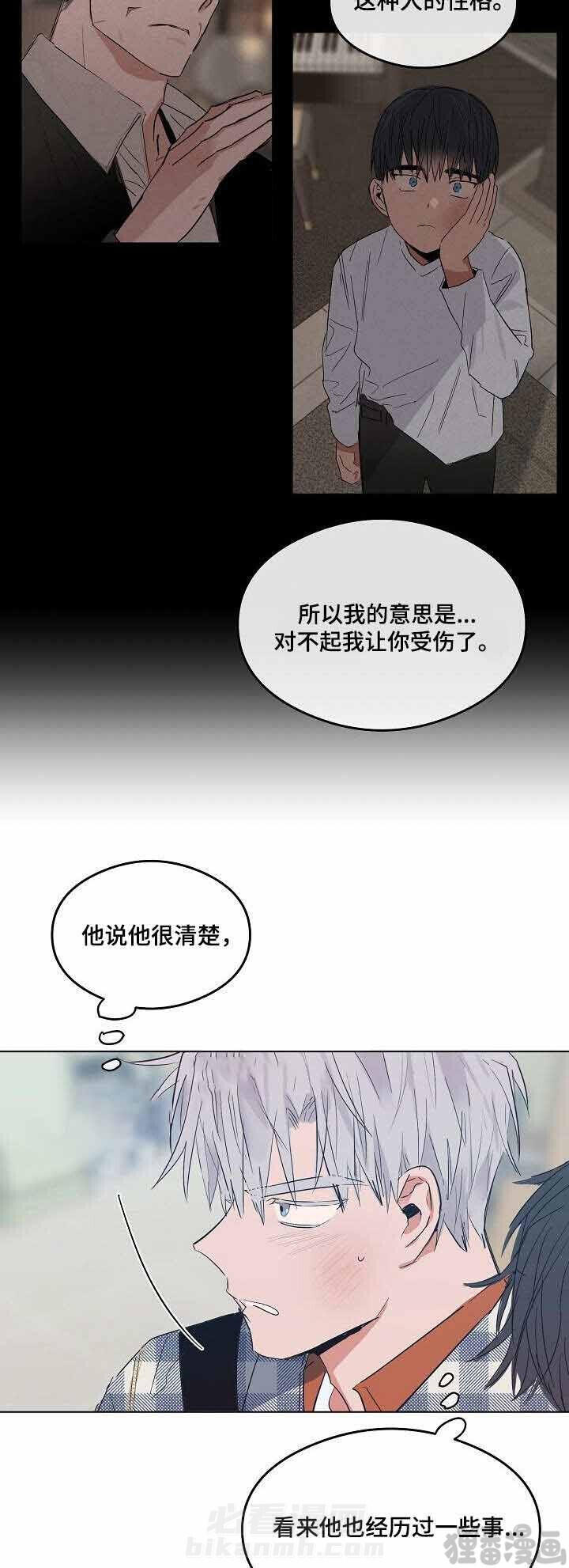 第15话 恋爱节拍6