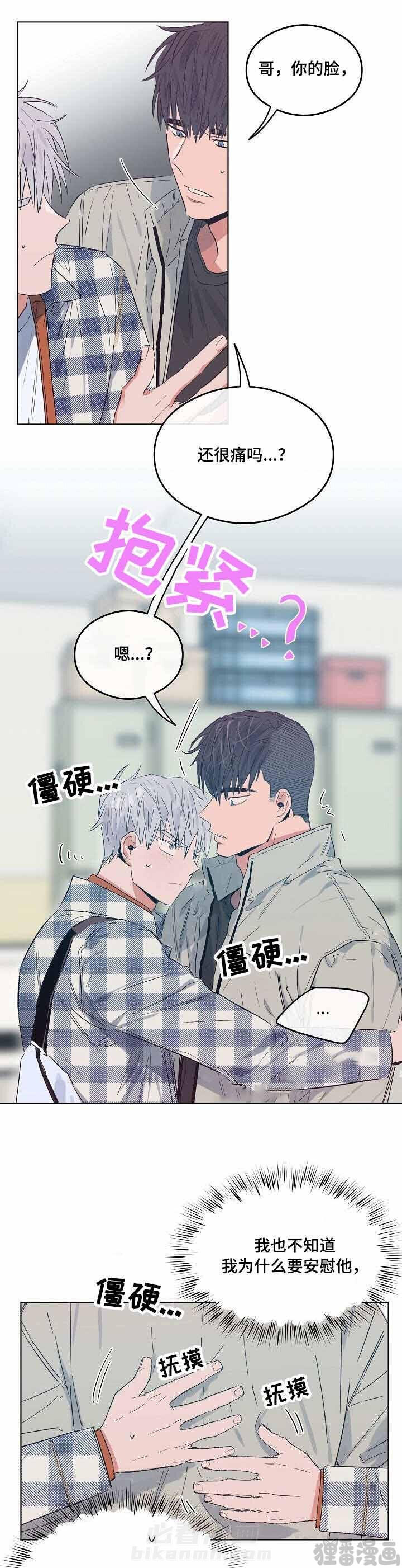 第15话 恋爱节拍8