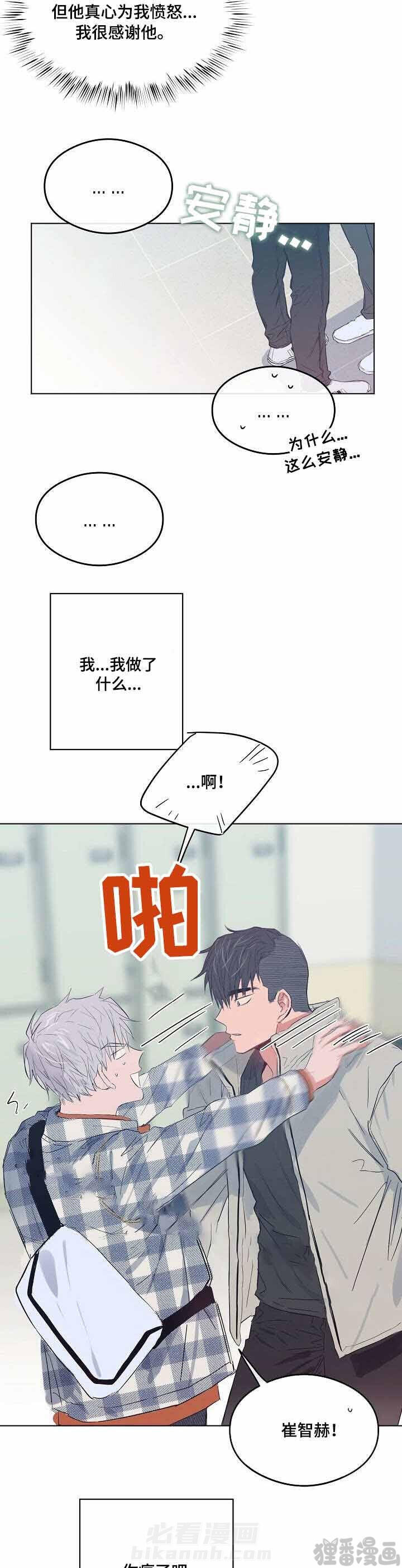 第15话 恋爱节拍9