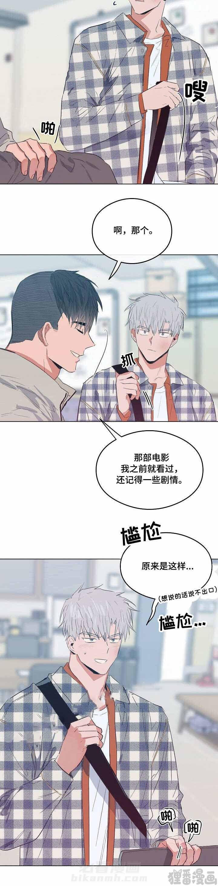 第14话 恋爱节拍10