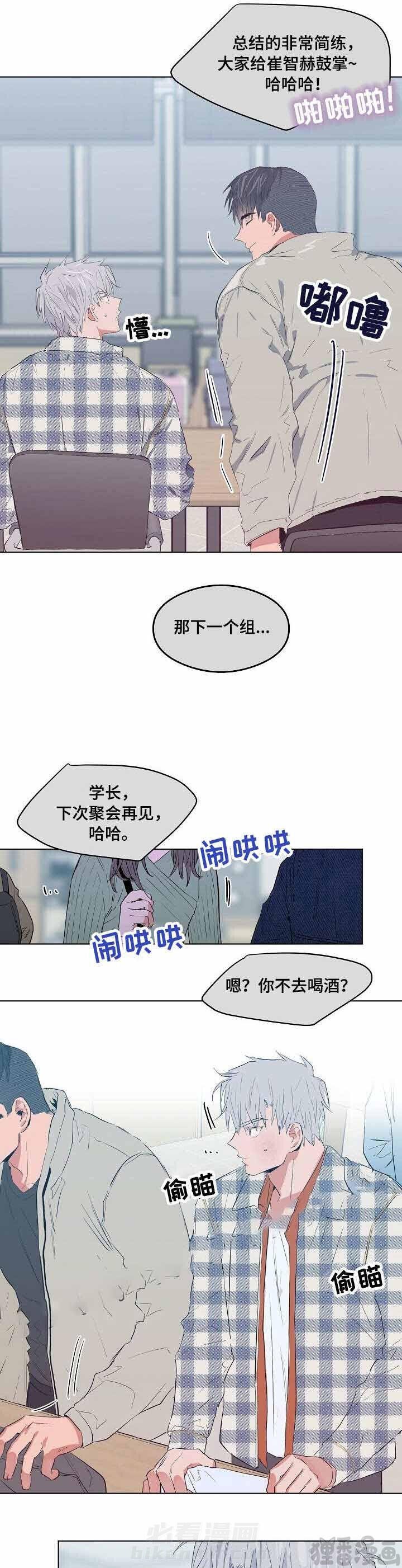 第14话 恋爱节拍8