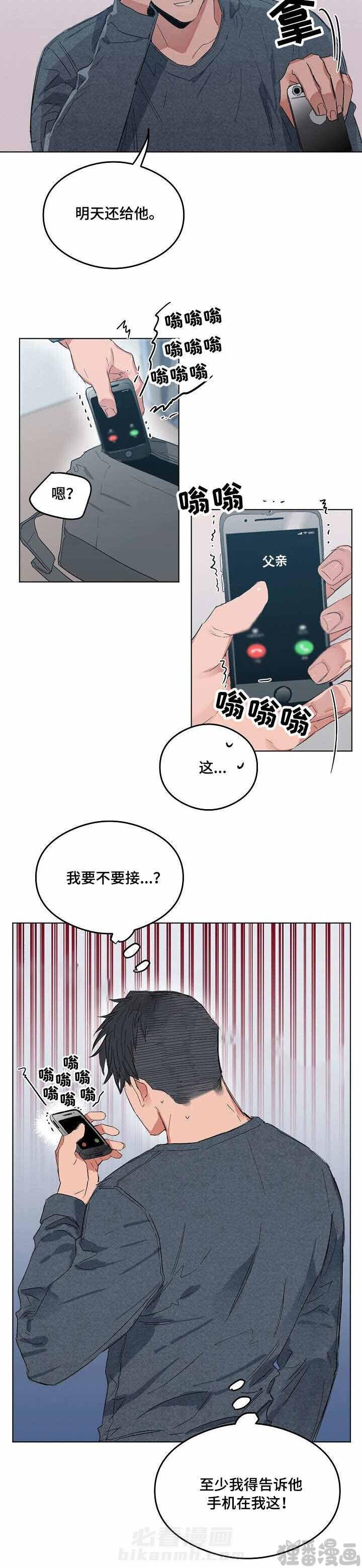 第13话 恋爱节拍2