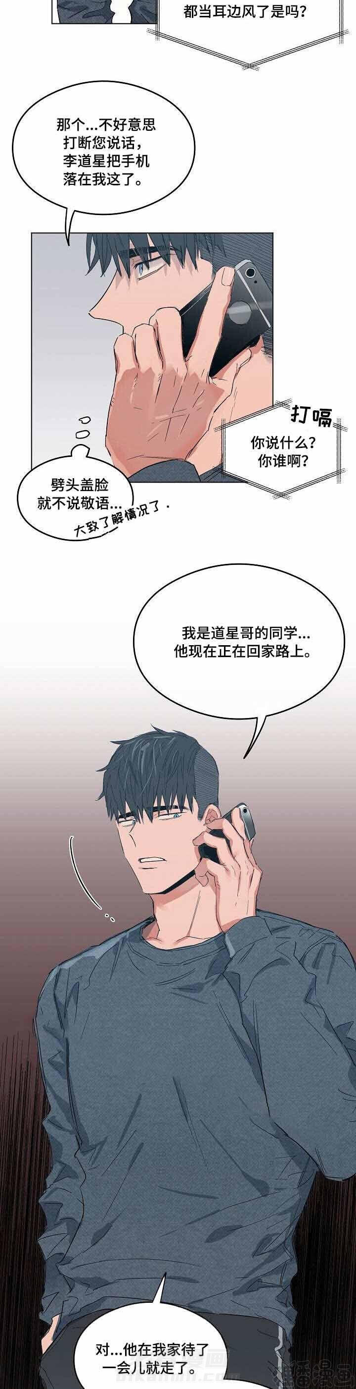 第13话 恋爱节拍4