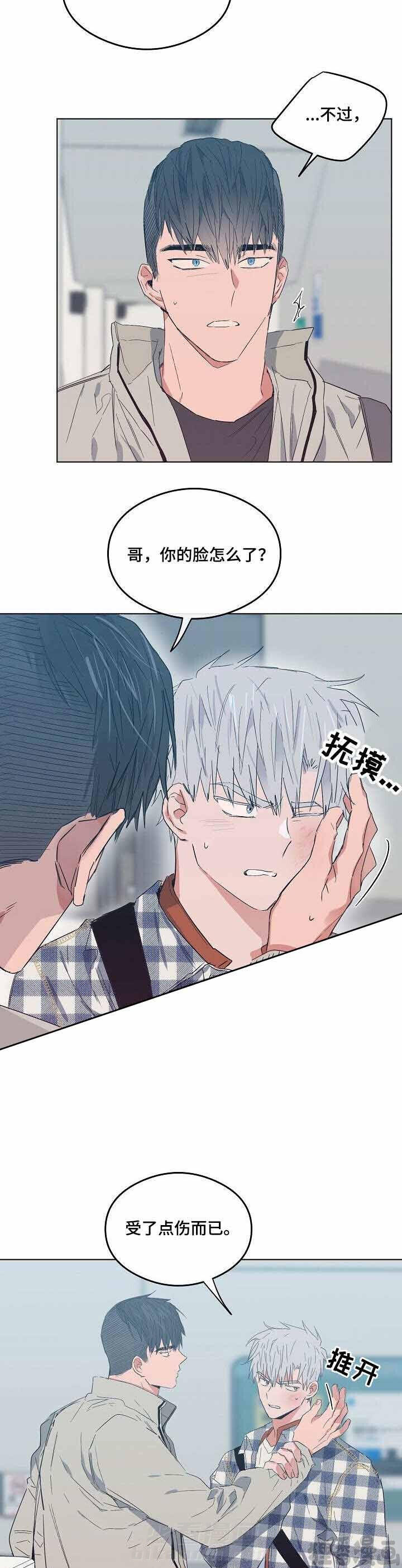 第13话 恋爱节拍7