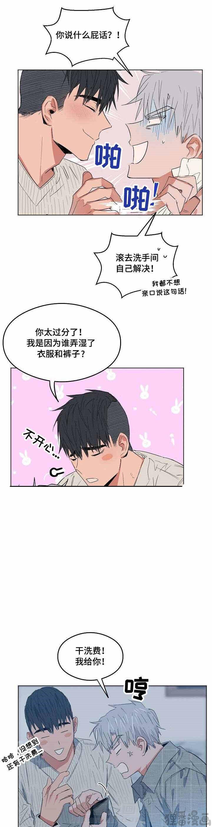 第12话 恋爱节拍0
