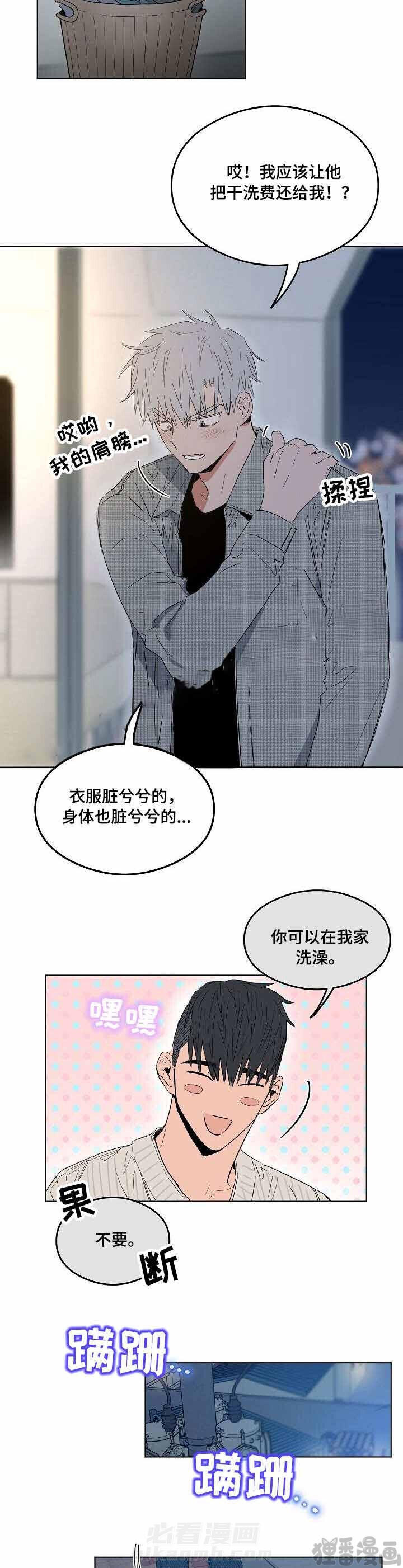 第12话 恋爱节拍10