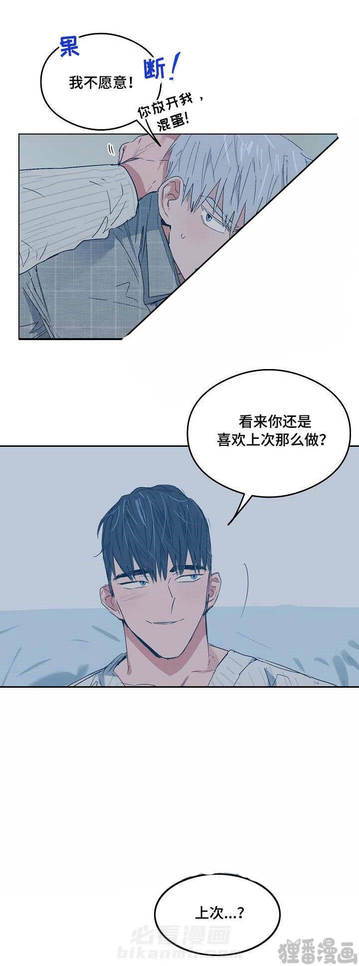 第12话 恋爱节拍3