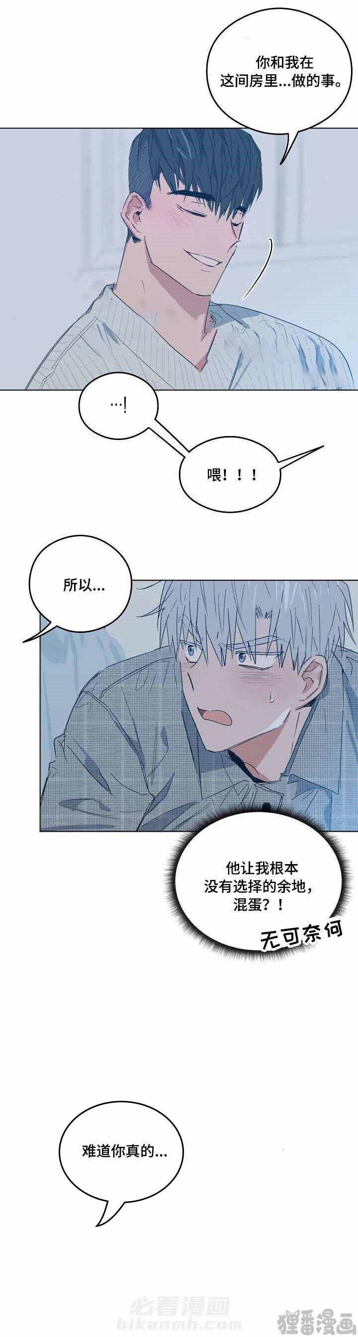 第12话 恋爱节拍4