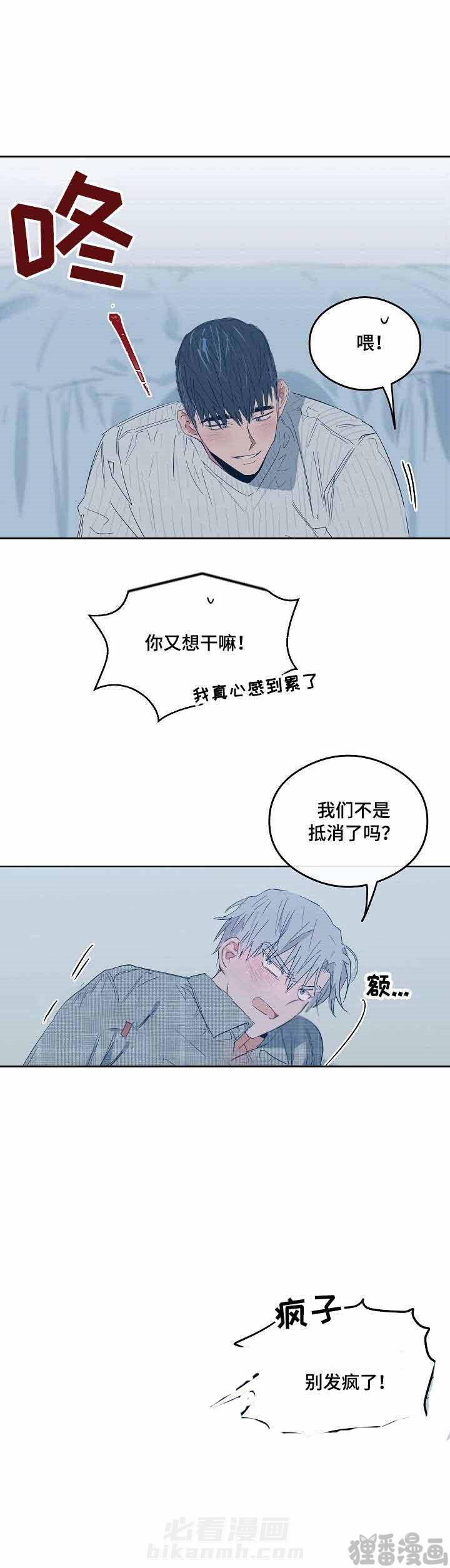 第12话 恋爱节拍6