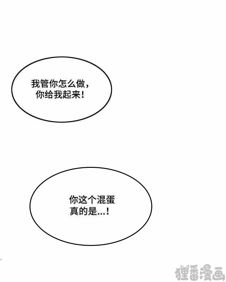 第12话 恋爱节拍7