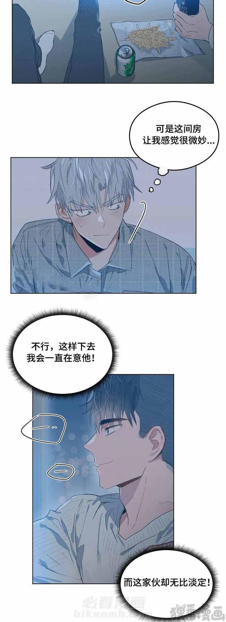 第11话 恋爱节拍1