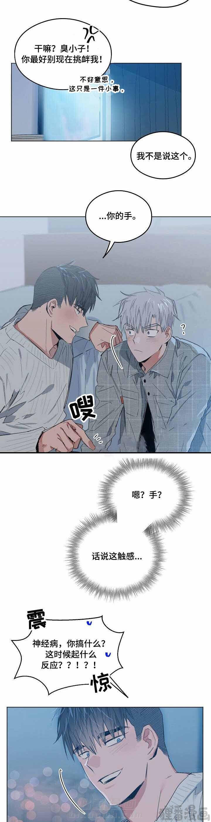 第11话 恋爱节拍10