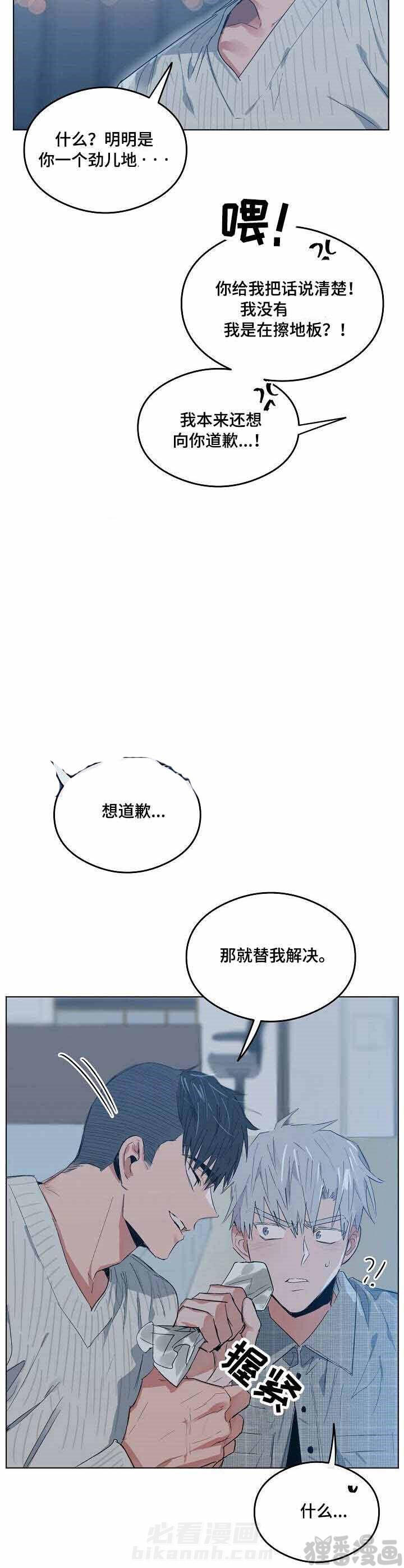 第11话 恋爱节拍11