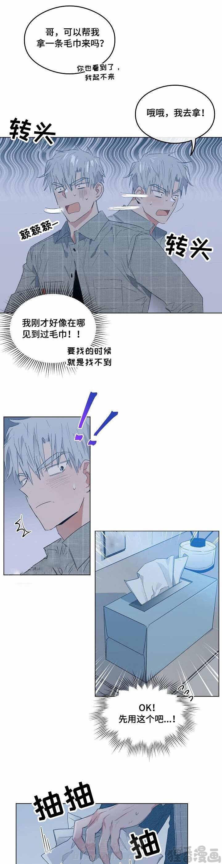 第11话 恋爱节拍6
