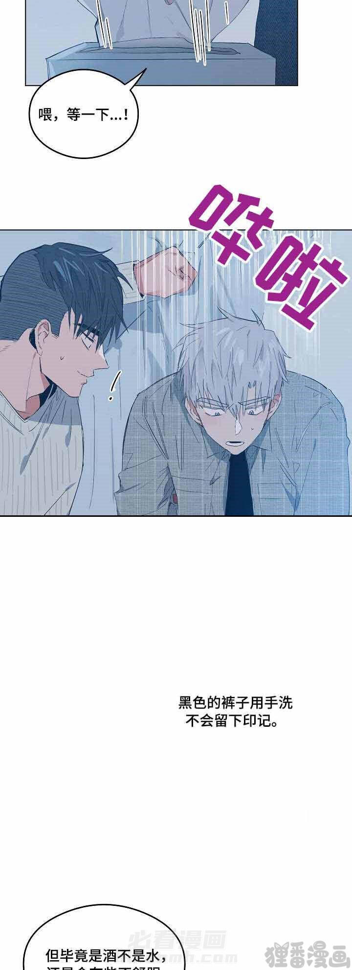 第11话 恋爱节拍7