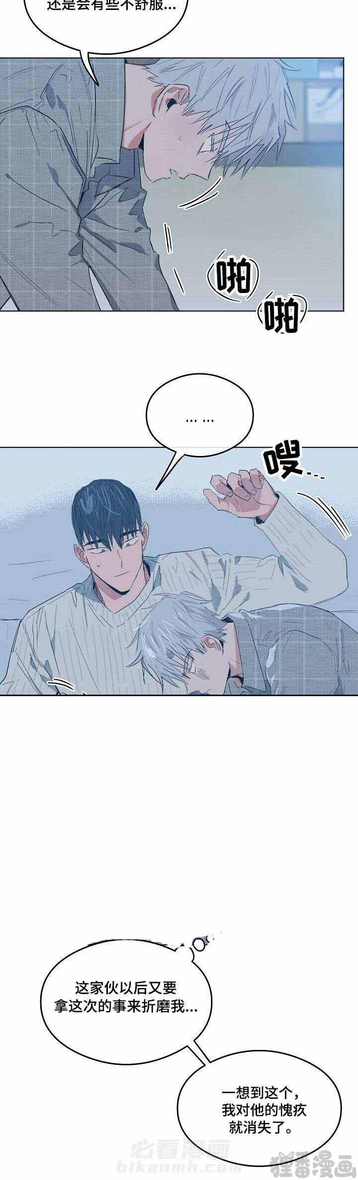 第11话 恋爱节拍8