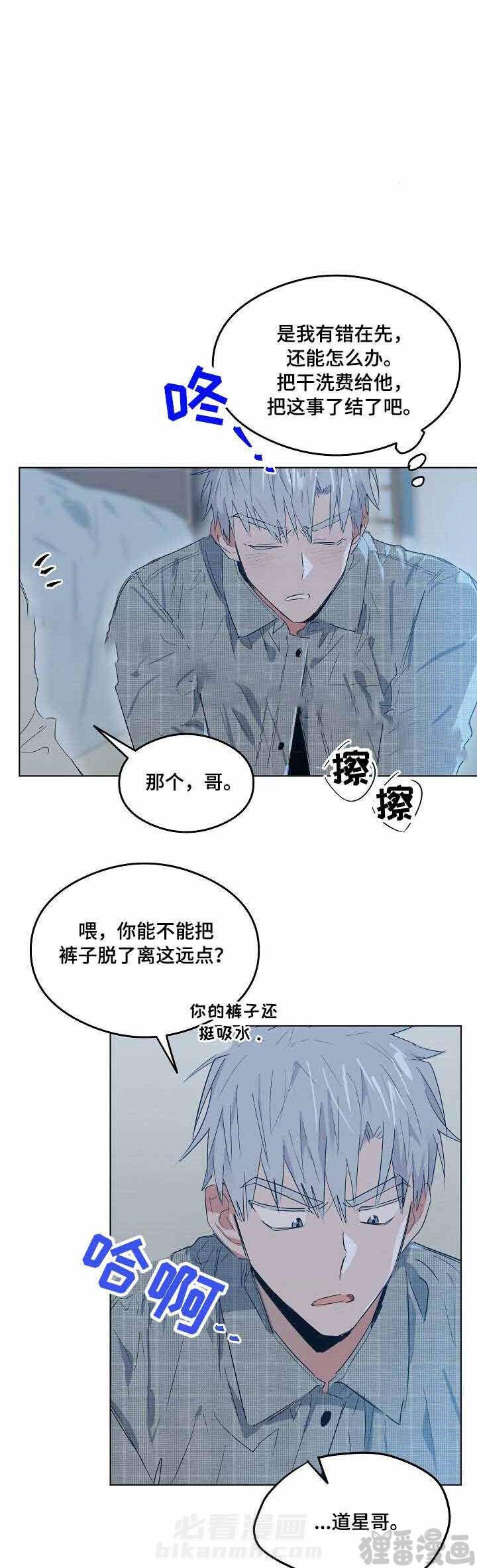第11话 恋爱节拍9