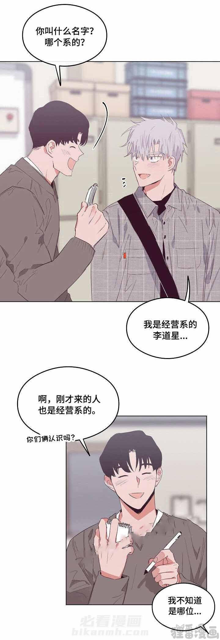 第10话 恋爱节拍0