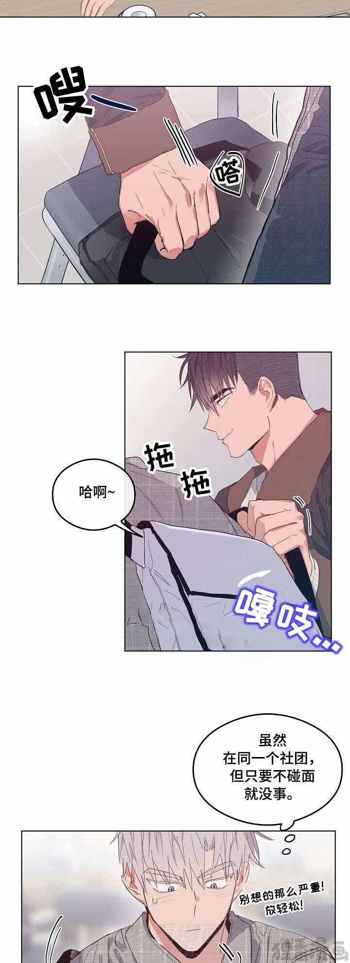 第10话 恋爱节拍3