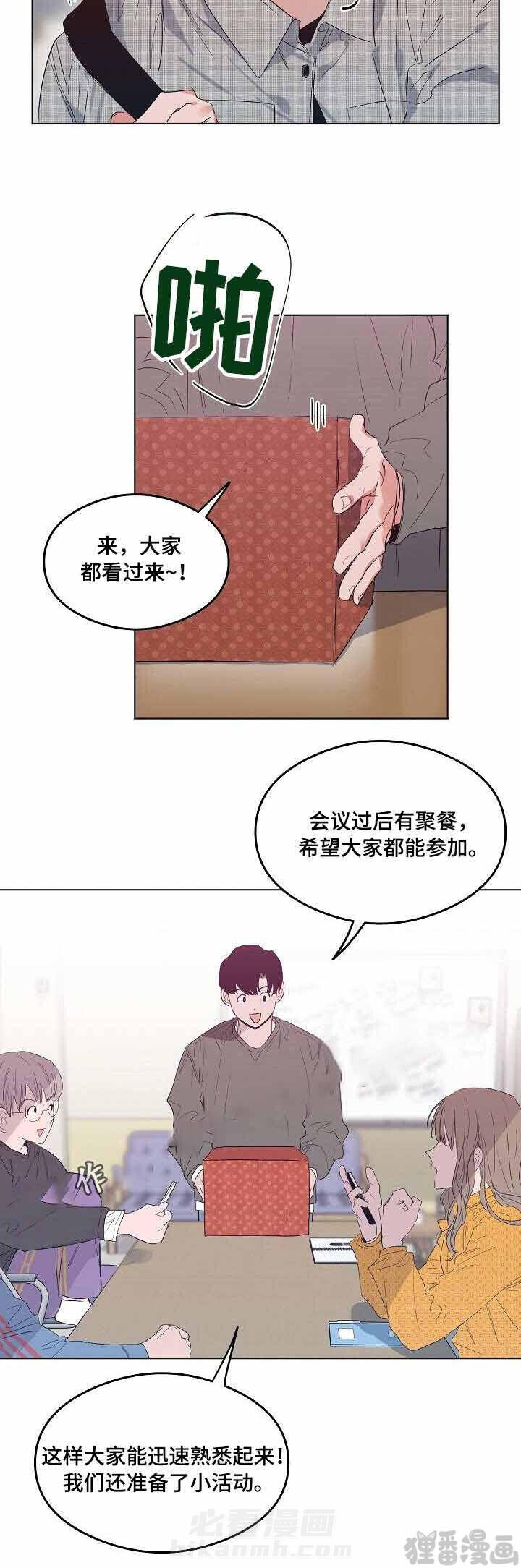 第10话 恋爱节拍4