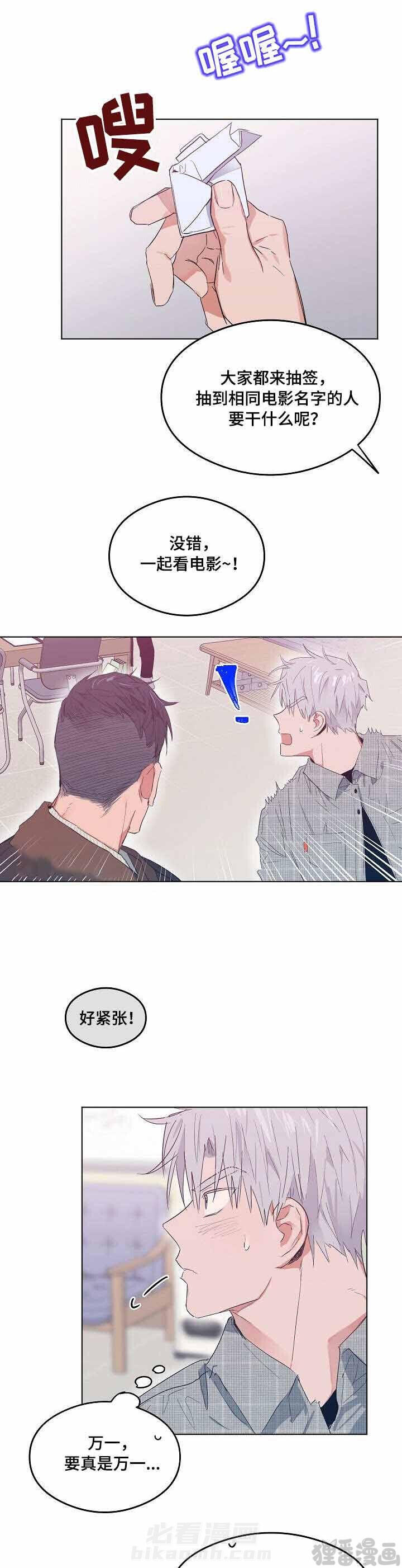 第10话 恋爱节拍5