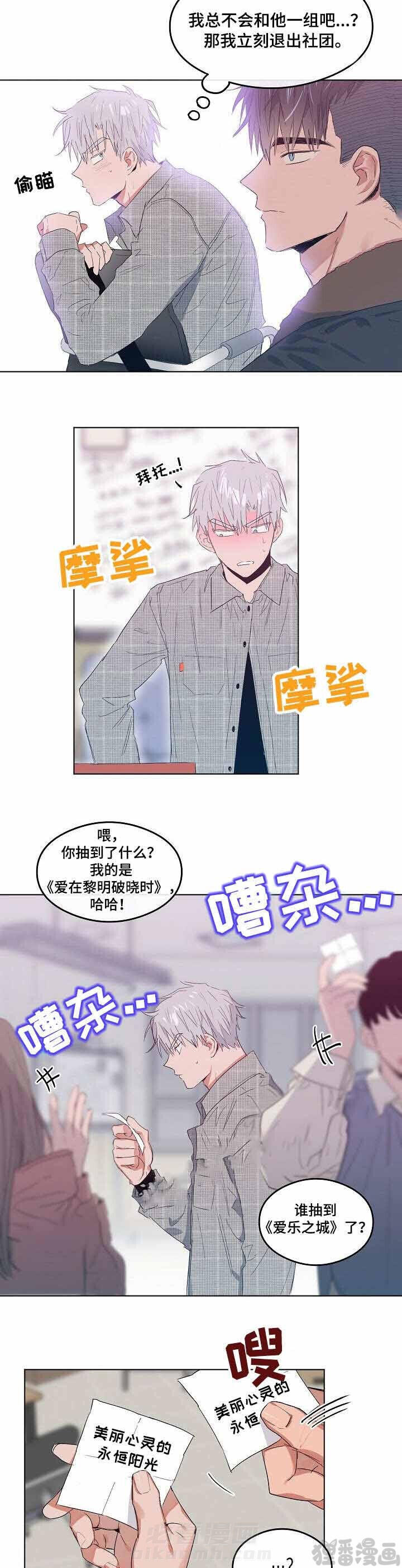 第10话 恋爱节拍6