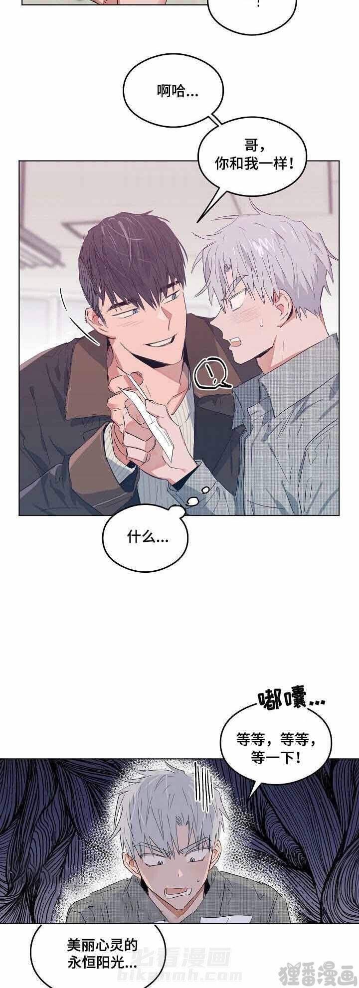 第10话 恋爱节拍7