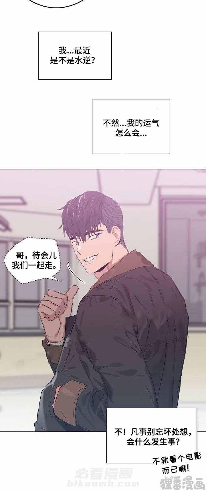 第10话 恋爱节拍8