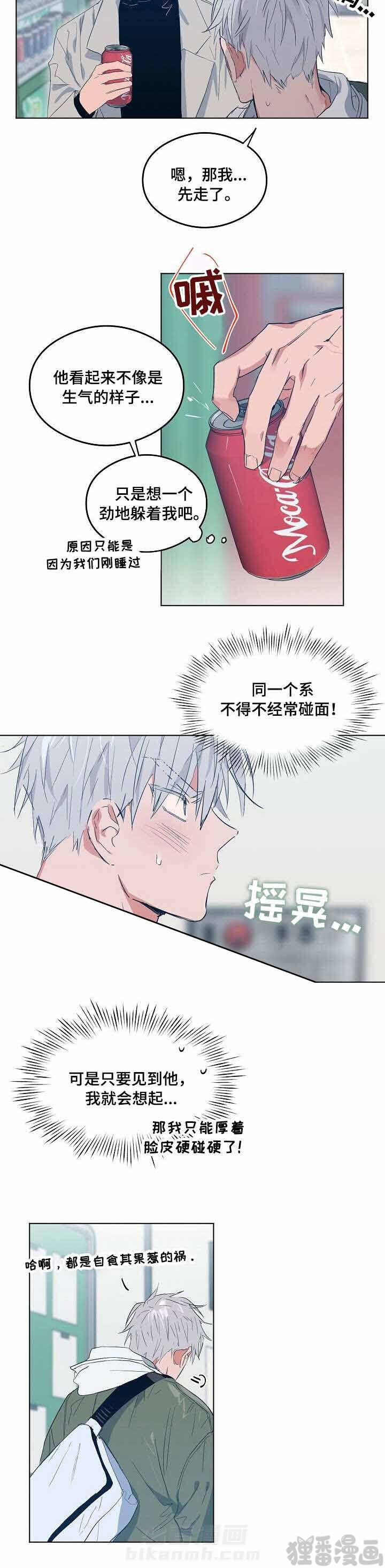第9话 恋爱节拍1
