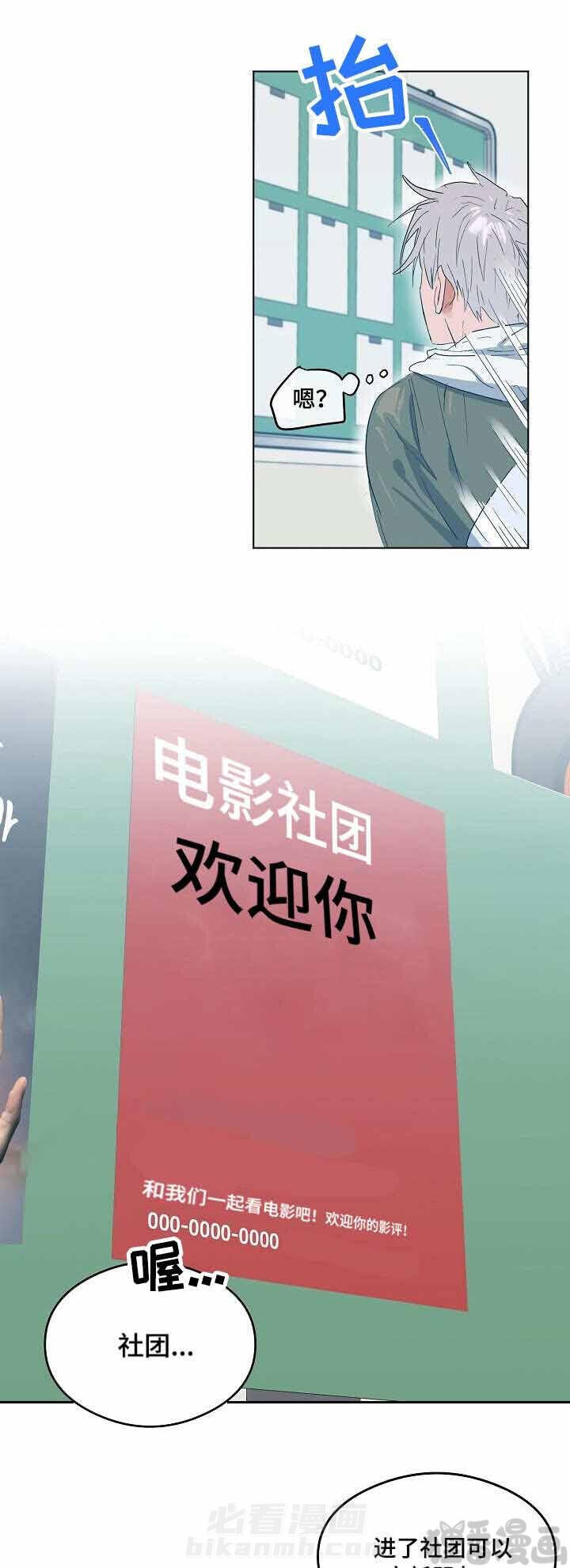 第9话 恋爱节拍2