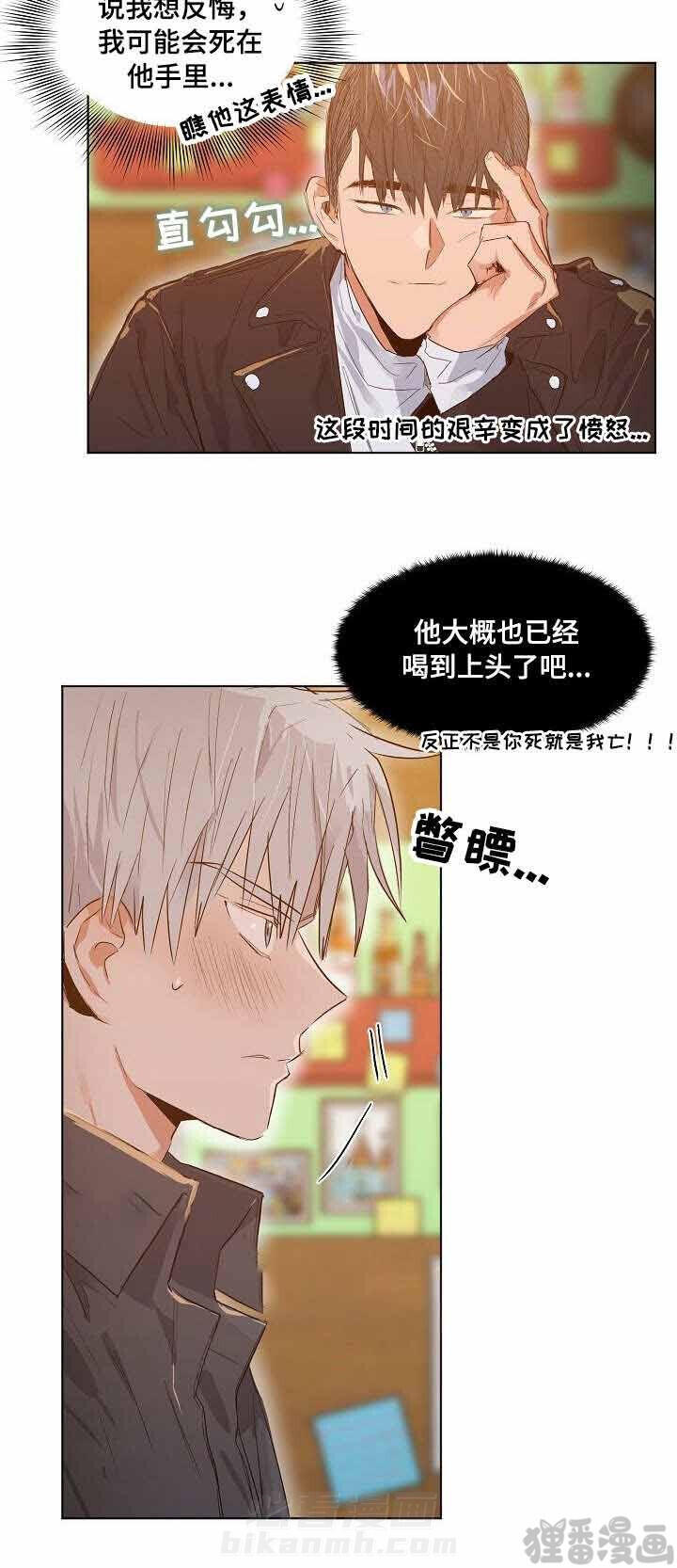 第7话 恋爱节拍2