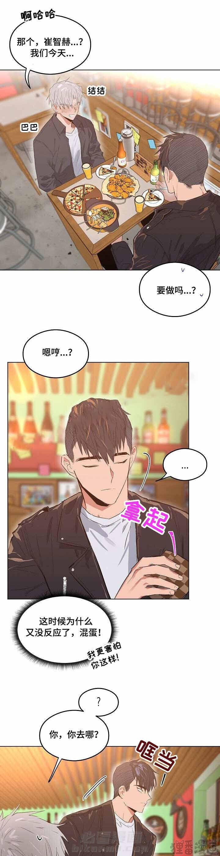 第7话 恋爱节拍3