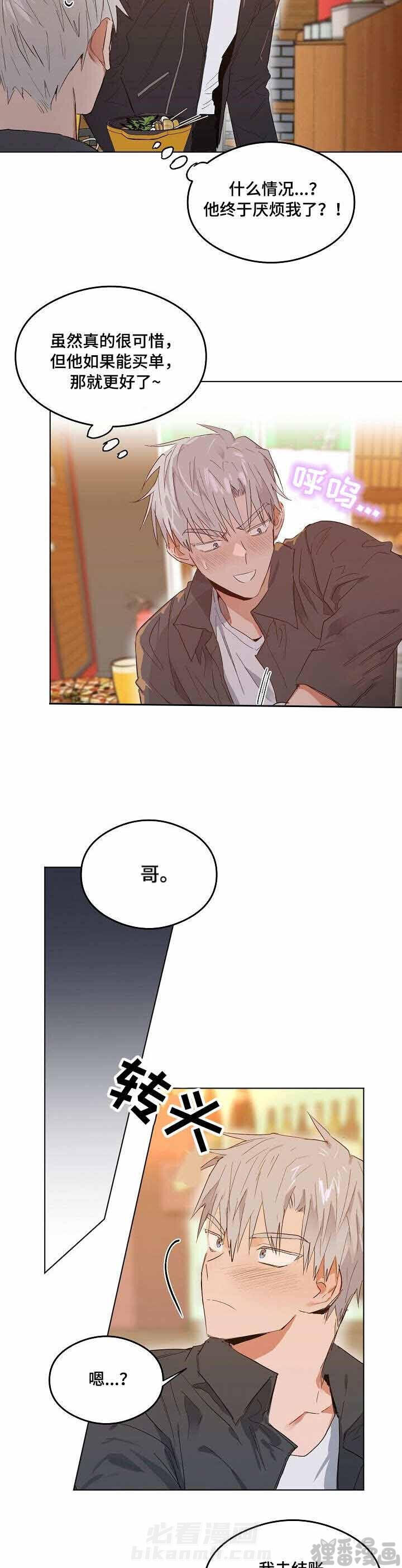 第7话 恋爱节拍4