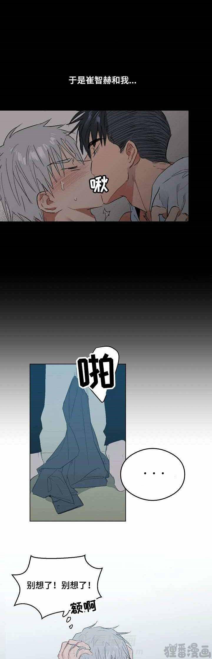 第7话 恋爱节拍6
