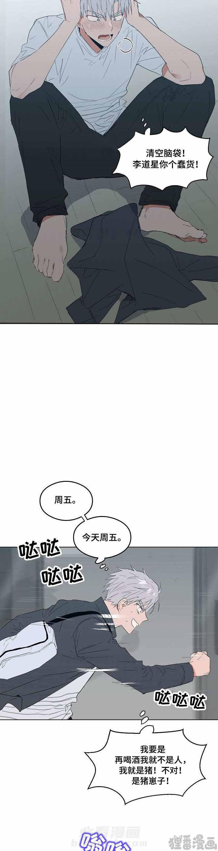 第7话 恋爱节拍7
