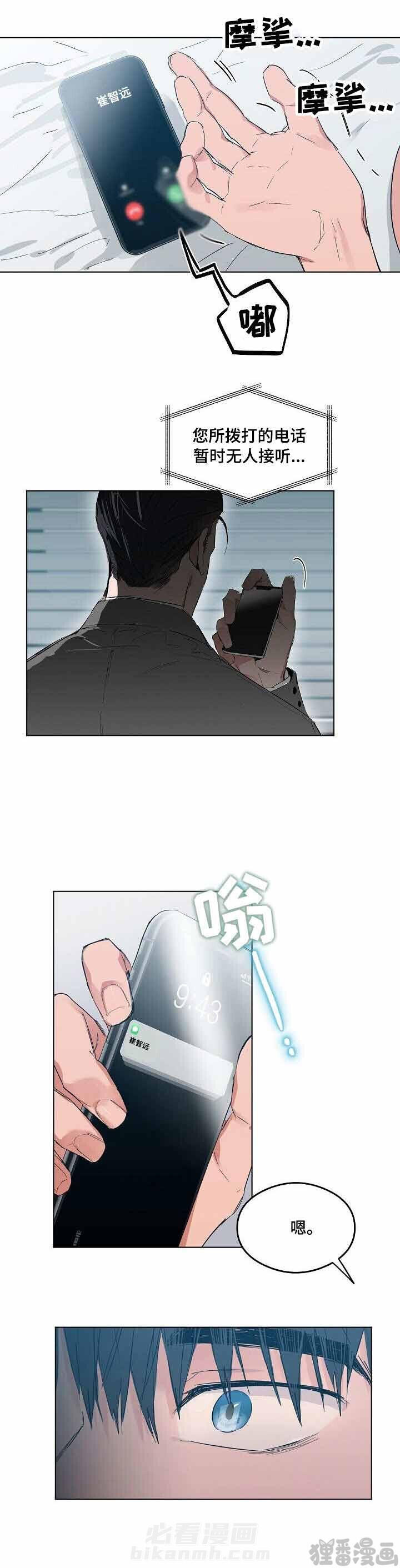 第7话 恋爱节拍9