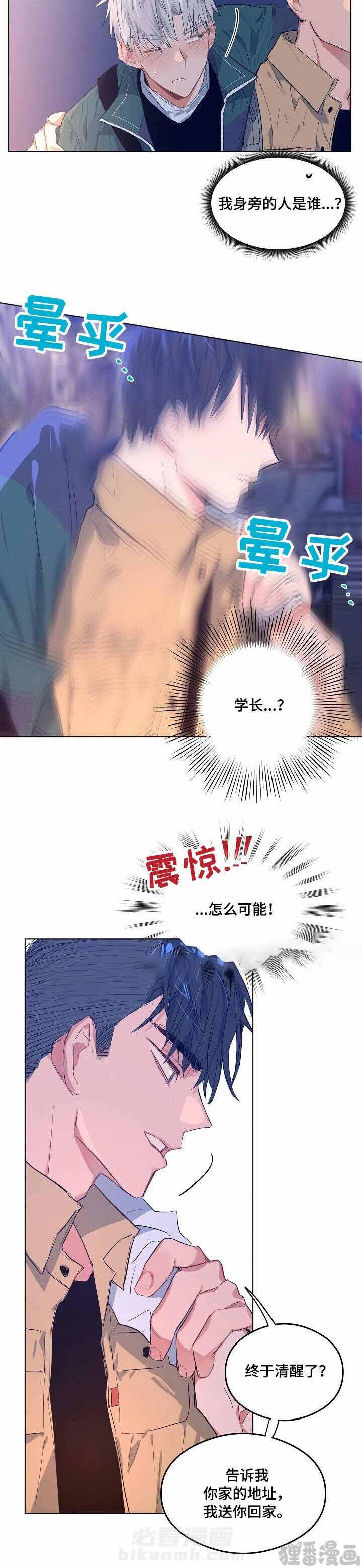 第6话 恋爱节拍6