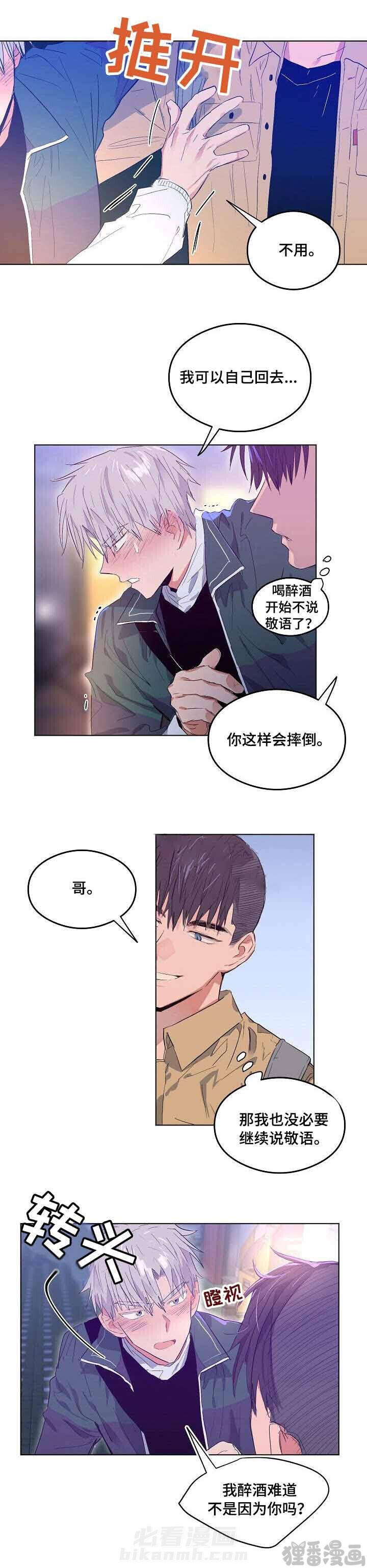 第6话 恋爱节拍7