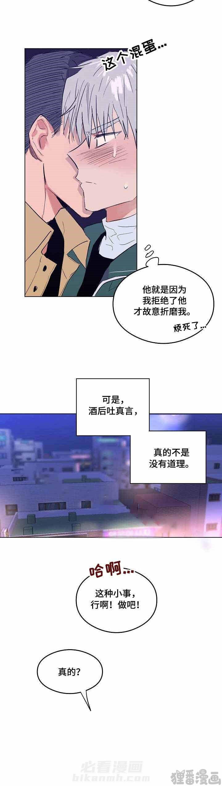 第6话 恋爱节拍9