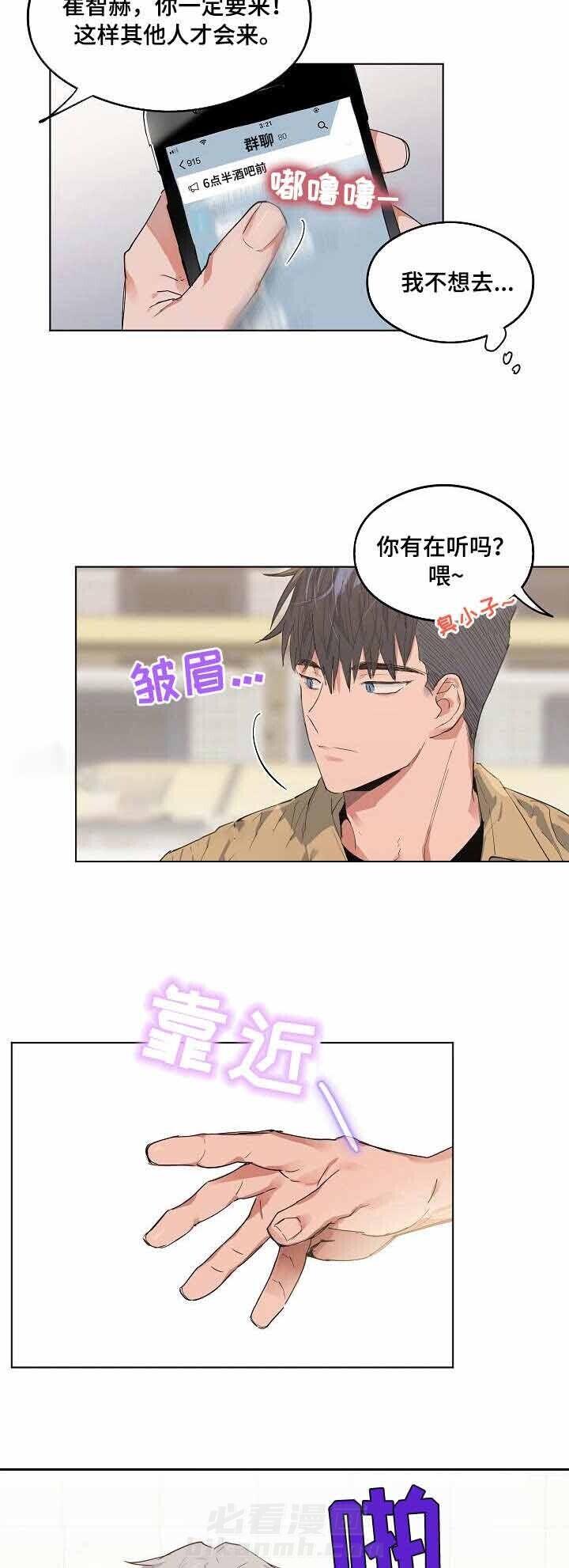 第5话 恋爱节拍2