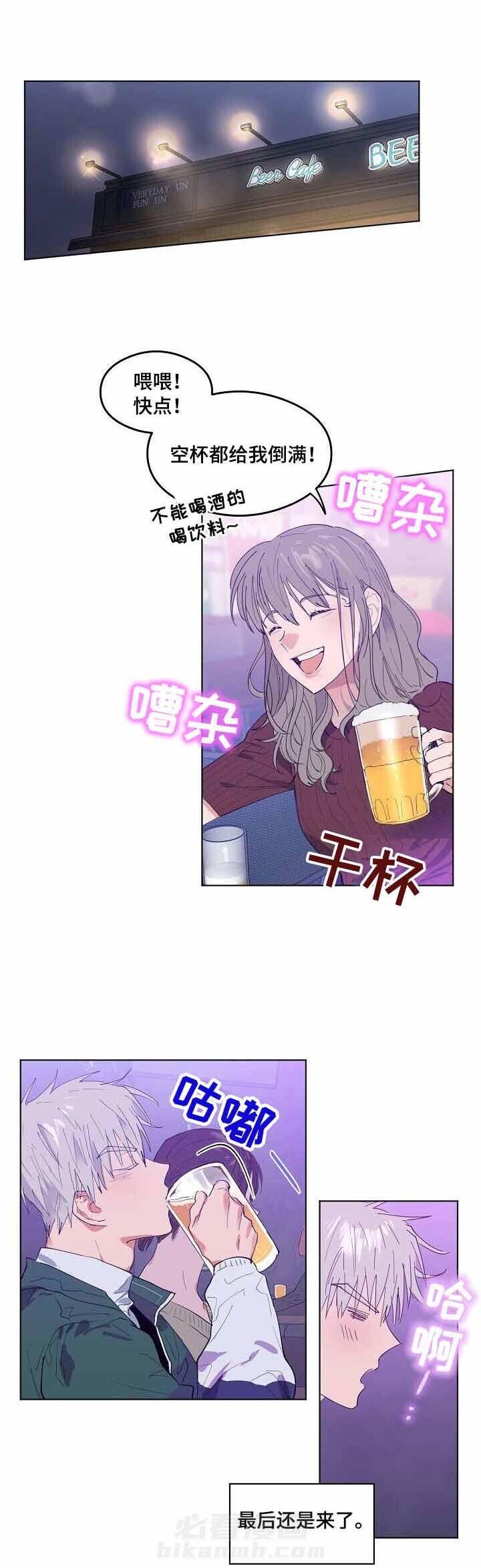 第5话 恋爱节拍4