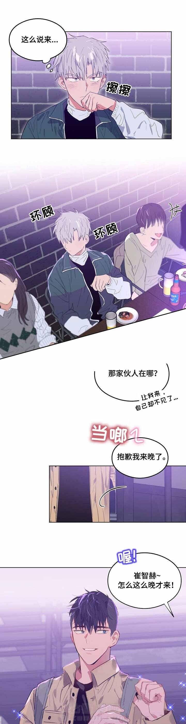 第5话 恋爱节拍5